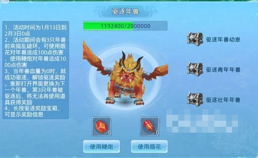 双护符任务攻略截图1