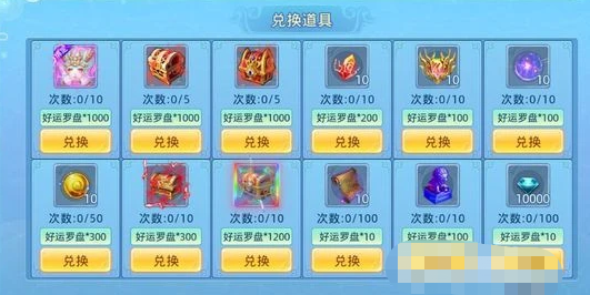 双护符任务攻略截图2