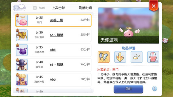 仙境传说守护永恒的爱官方版MVP打法攻略