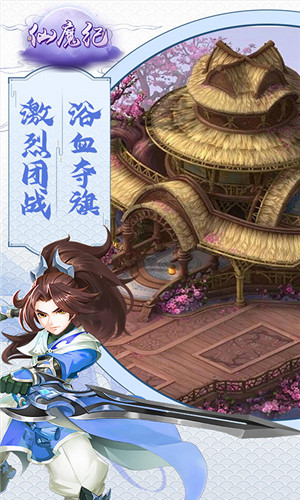 仙魔纪红包版游戏介绍