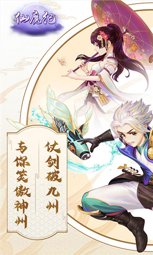 仙魔纪红包版游戏特点