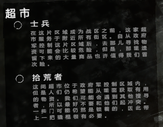 游戏攻略截图1