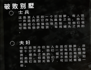 游戏攻略截图5