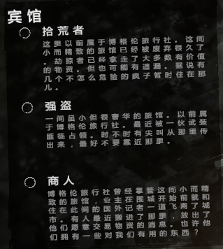 游戏攻略截图6