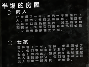 游戏攻略截图7