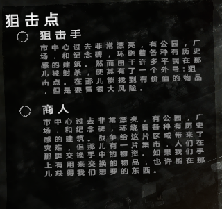 游戏攻略截图8