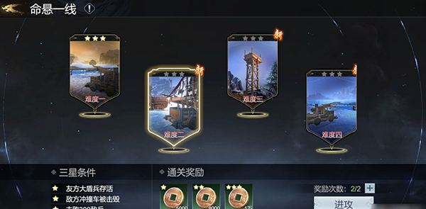 新手攻略截图1