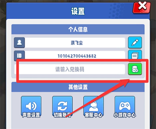 商业都市无限钻石兑换码2