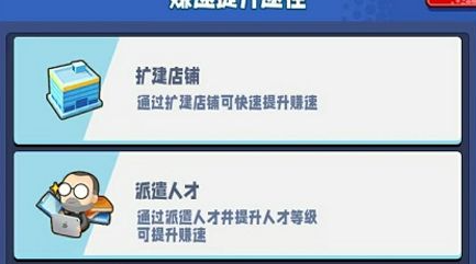 商业都市无限钻石典当行怎么玩才能赚钱