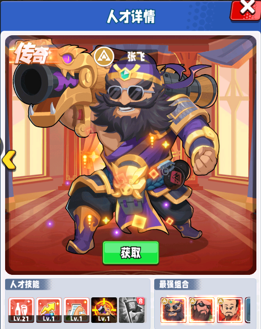 商业都市无限钻石人才攻略5