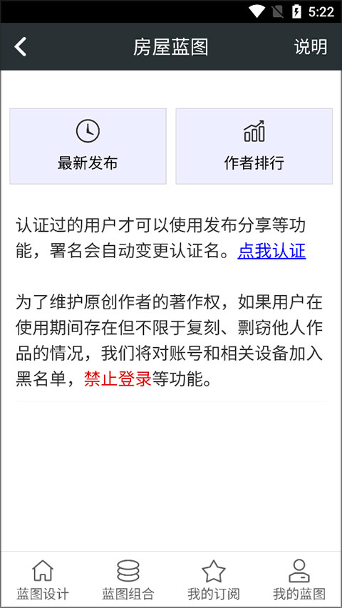 顽皮兔安卓版使用方法截图3