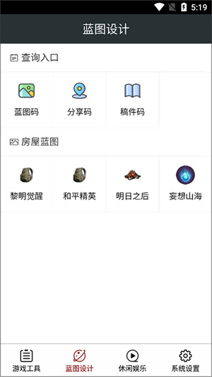 使用指南截图1
