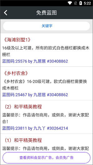 使用指南截图5