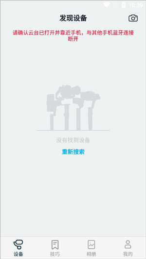 使用教程截图1