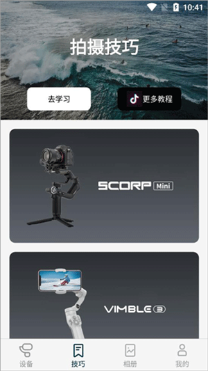 使用教程截图2
