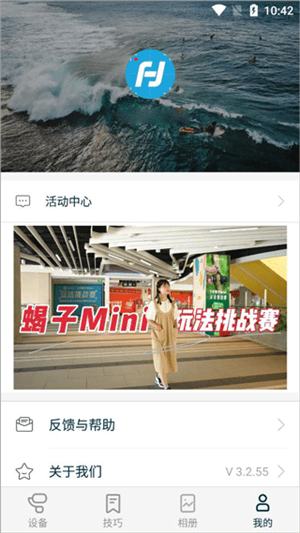 使用教程截图4
