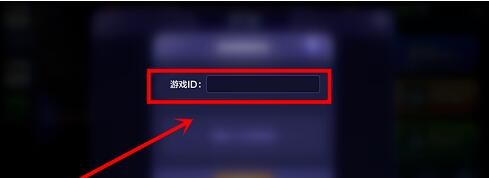 腾讯桌球加游戏好友攻略4