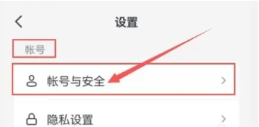 解绑或修改绑定的手机号截图2