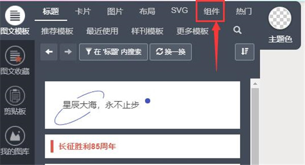 秀米编辑器手机版下载截图9