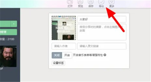 秀米编辑器手机版下载截图16