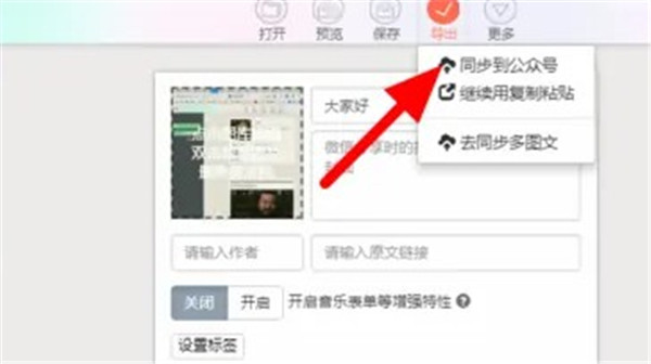 秀米编辑器手机版下载截图17