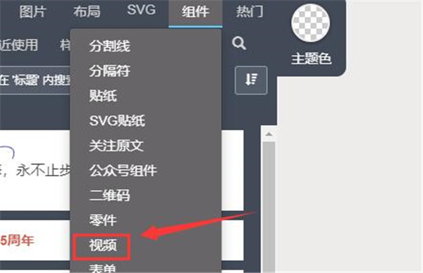 秀米编辑器手机版下载截图22