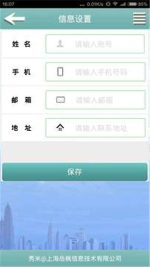 秀米编辑器手机版下载截图15