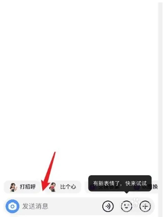 私信别人2