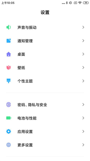 怎么换桌面主题截图1