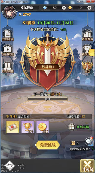 游戏攻略截图2