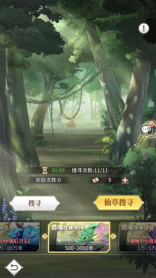 游戏攻略截图4