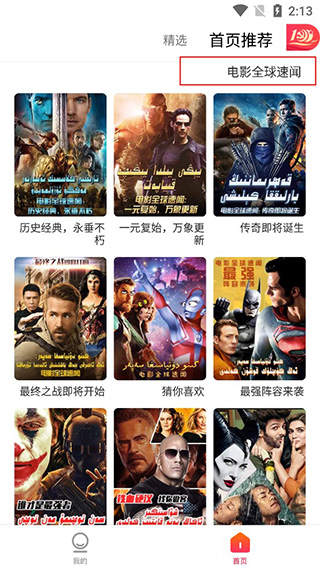 使用方法截图2