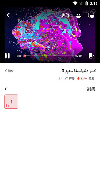 使用方法截图3
