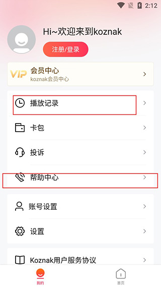 使用方法截图4