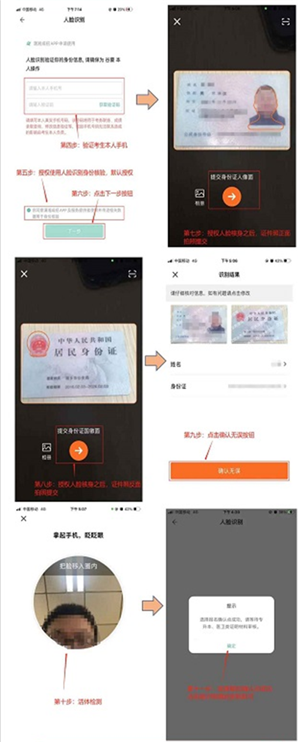 注意事项截图3