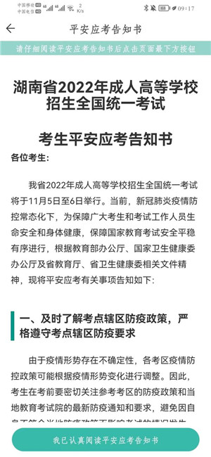 准考证打印教程截图3