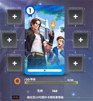 全明星激斗0.1折版本成长系统详解截图4