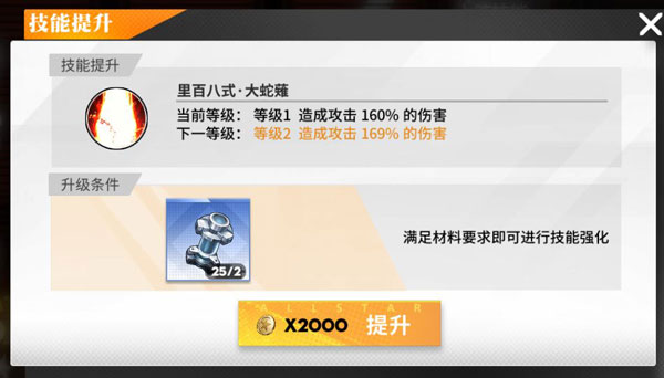 全明星激斗0.1折版本成长系统详解截图5
