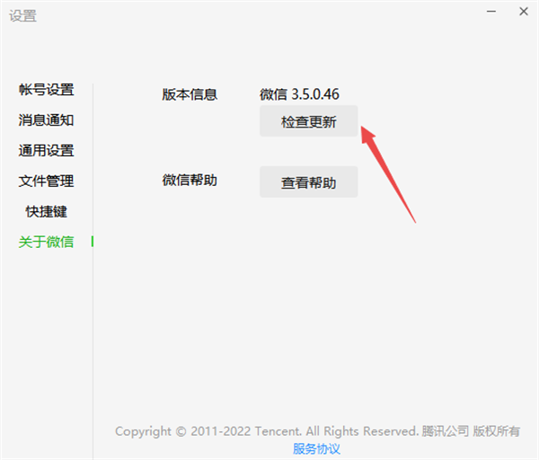 微信绿色版聊天记录备份恢复教程3