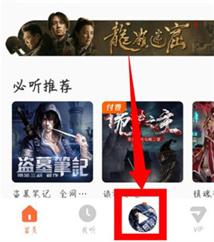 换声音教程截图1