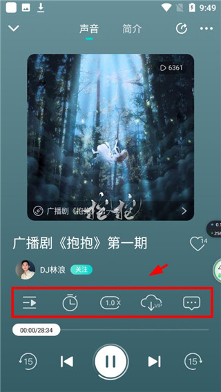 使用教程截图4