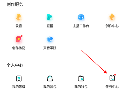 做任务教程截图