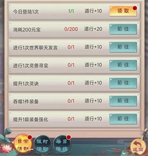 元宝获取攻略截图2