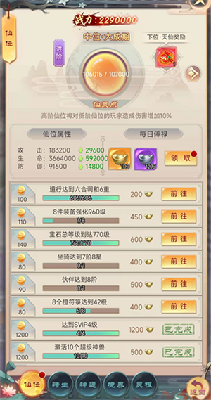 元宝获取攻略截图3