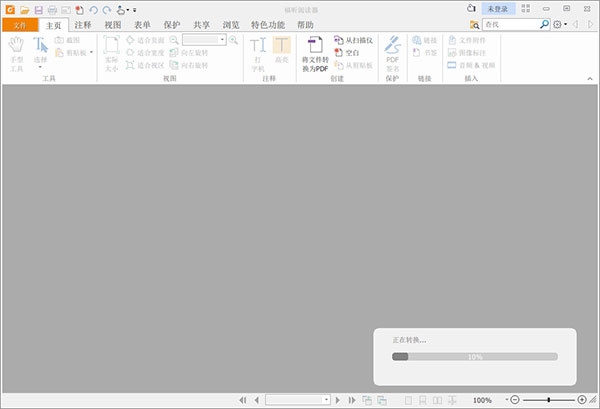 如何将Word与PDF相互转换截图3