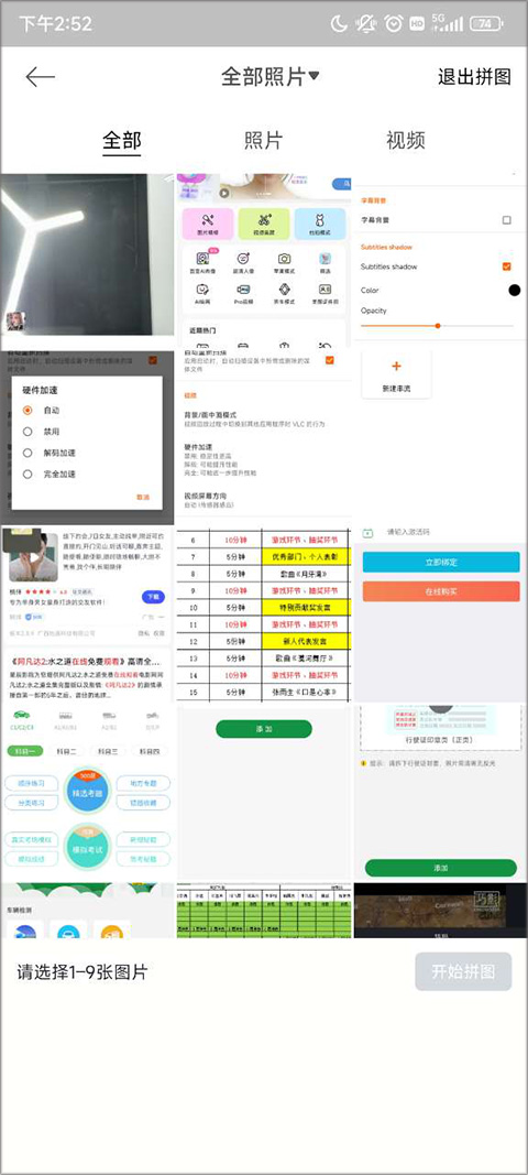 使用方法截图4