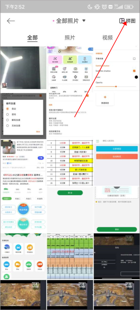 使用方法截图3