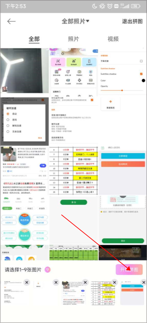 使用方法截图5