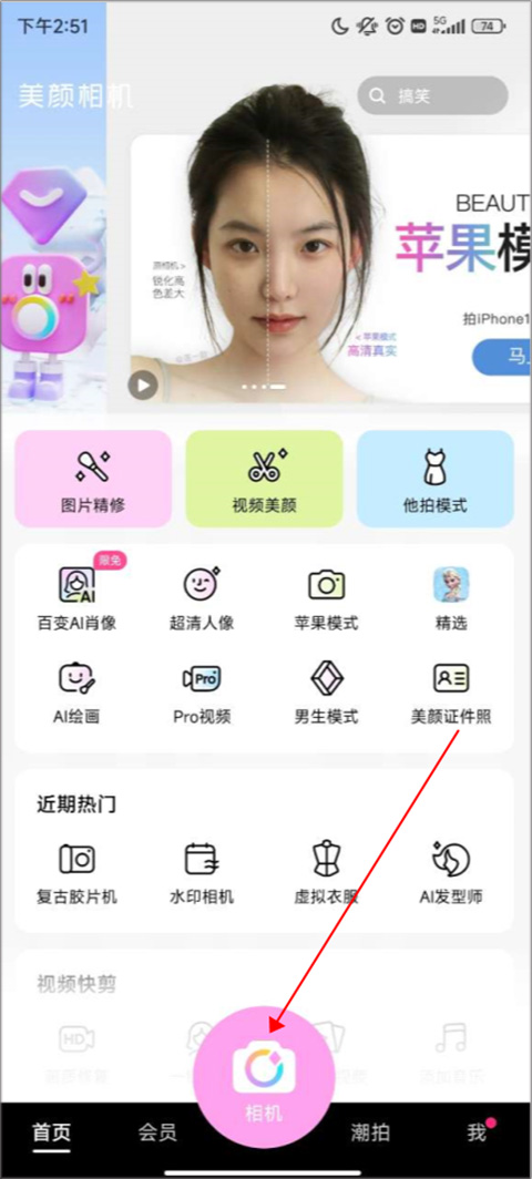 使用方法截图1