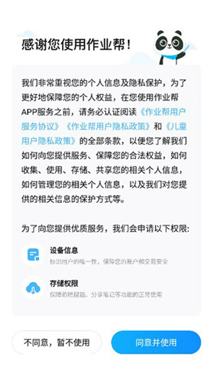 使用教程截图1